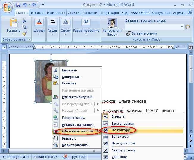 Перемещение и выравнивание текста относительно изображения