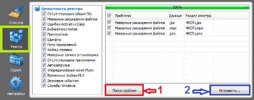 Пошаговое руководство по очистке реестра вручную