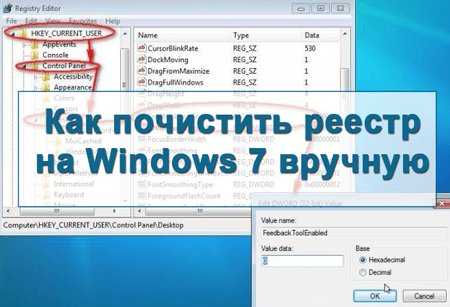Проверка системы после очистки реестра