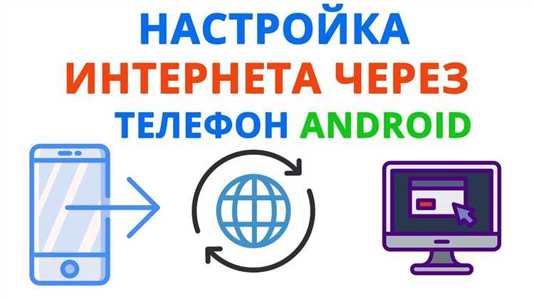 Отключение интернета и завершение сессии