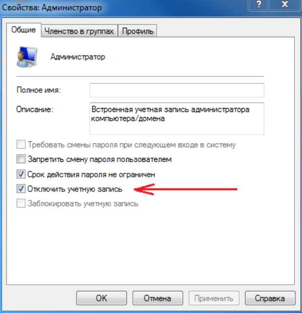 Изменение типа учетной записи через Панель управления