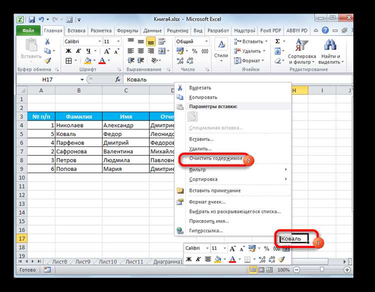 Как поменять адрес ячейки в excel Как поменять адрес ячейки в excel