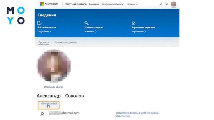 Смена имени локальной учетной записи через Панель управления