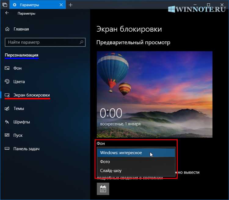 Выбор изображения из стандартных вариантов Windows