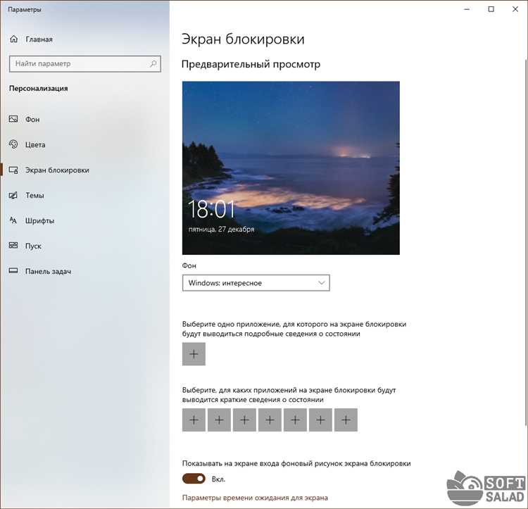 Возврат к стандартному изображению Windows