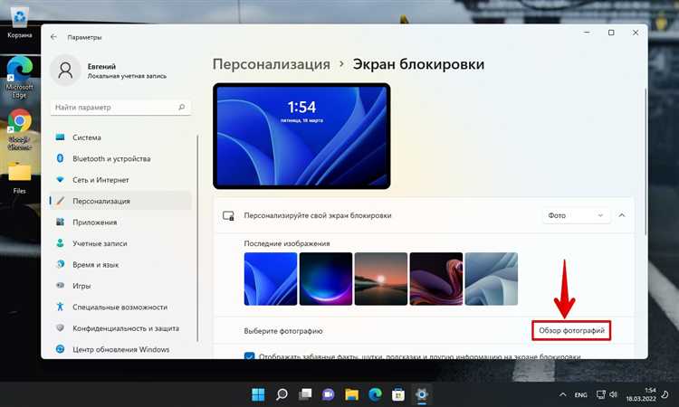 Как поменять картинку на экране блокировки windows 10