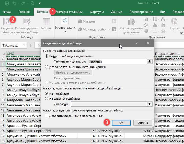 Как вернуть строки на место после ошибки перемещения в Excel