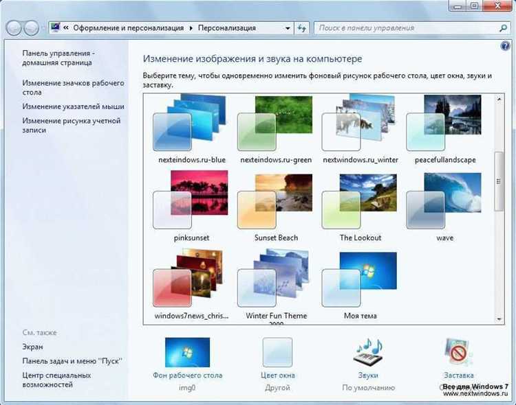 Открытие настроек экрана для смены заставки