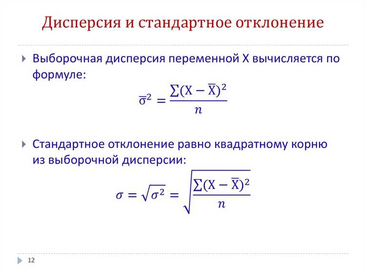 Как посчитать стандартное отклонение в excel