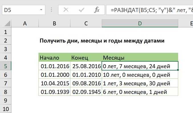 Расчёт разницы между временем начала и окончания