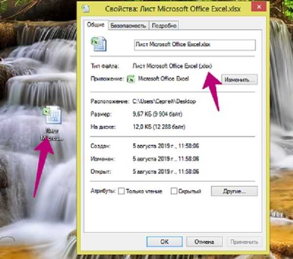 Использование журнала событий Windows для файлов Excel