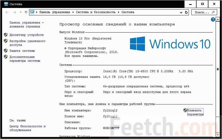 Как посмотреть системные требования компьютера на windows 10