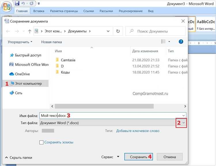 Поиск файлов Word через командную строку