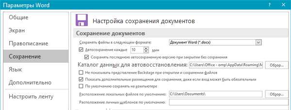 Использование поиска Windows по расширению.doc и.docx