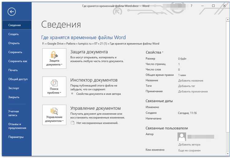 Как посмотреть все word файлы на компьютере Как посмотреть все word файлы на компьютере