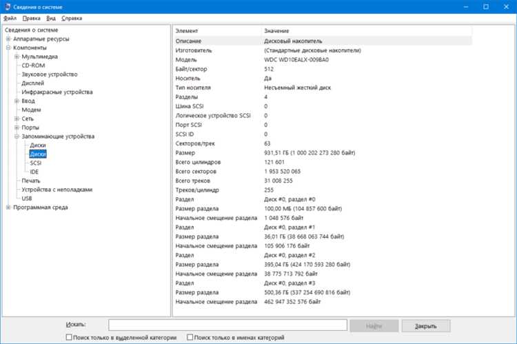 Как посмотреть характеристики компьютера на windows 10