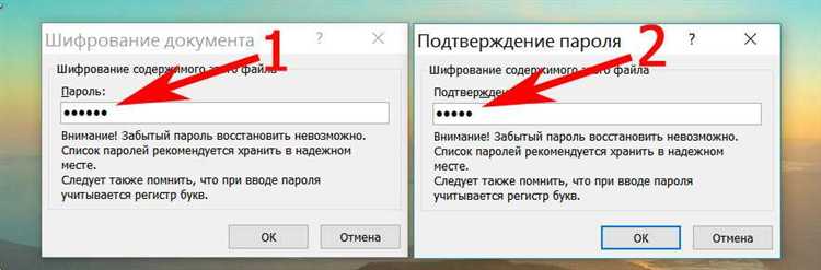 Проверка работы пароля при повторном открытии