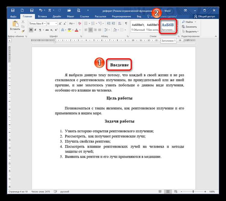 Обновление содержания после редактирования документа