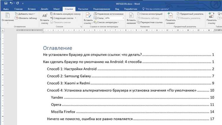 Использование встроенных стилей заголовков для автогенерации точек