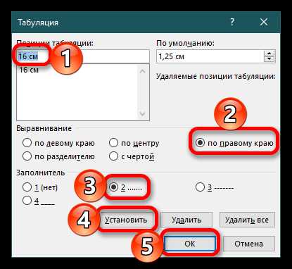 Добавление точек вручную через меню Формат
