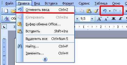 Как повторить действие в excel Как повторить действие в excel