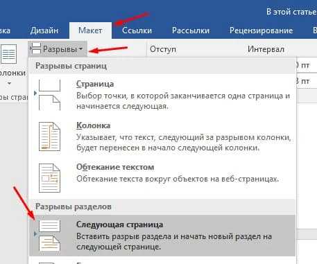 Удаление номера только с первой страницы без удаления остальных