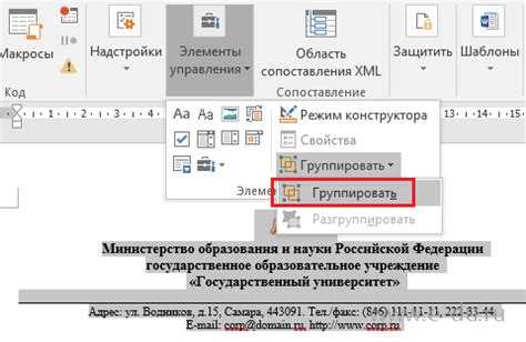 Использование режима совместимости для работы с заблокированными документами