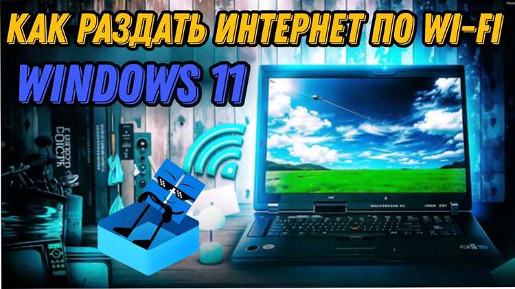 Как использовать командную строку для создания Wi-Fi точки доступа