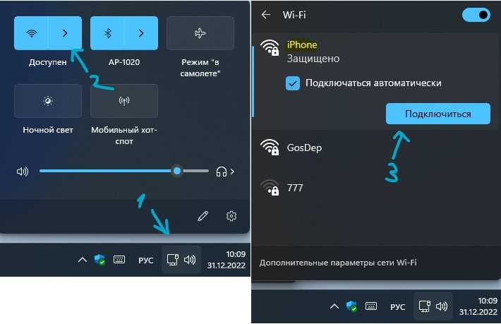 Как отключить раздачу Wi-Fi на Windows 10