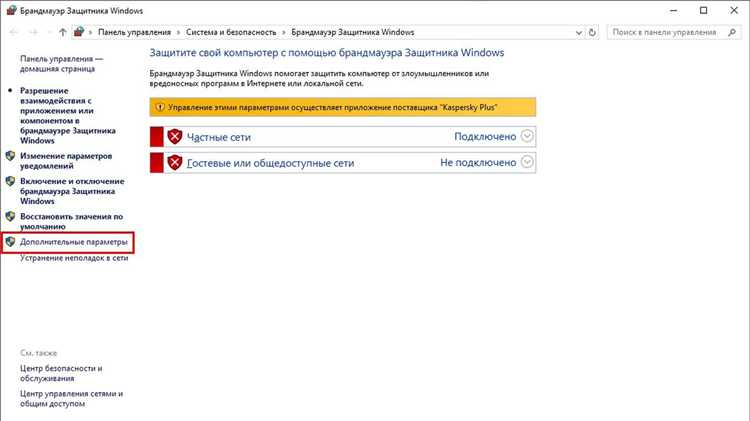 Проверка текущих сетевых настроек в Windows 10