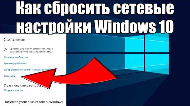 Как проверять корректность сетевых настроек после сброса