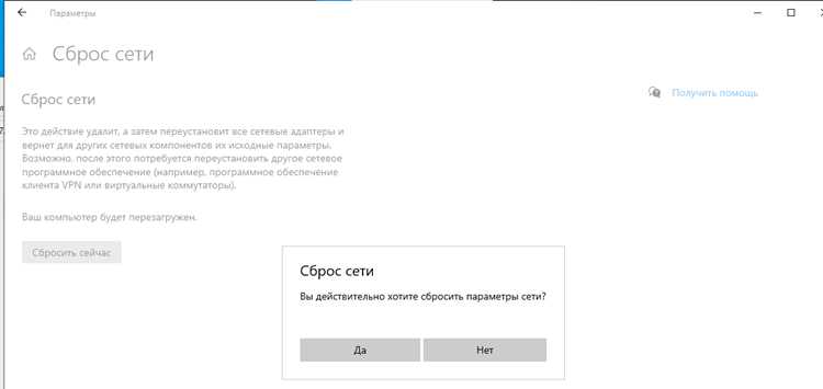 Как вернуть стандартные настройки DNS в Windows 10