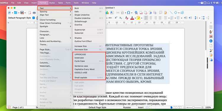 Проблемы при изменении регистра и способы их решения