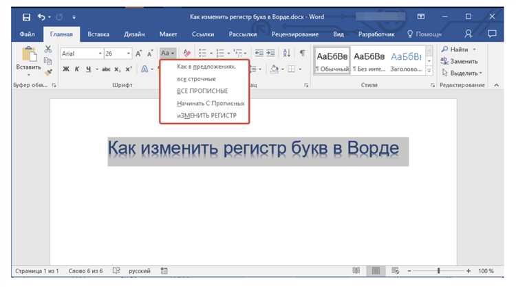 Использование поля и формул для преобразования текста в строчные буквы