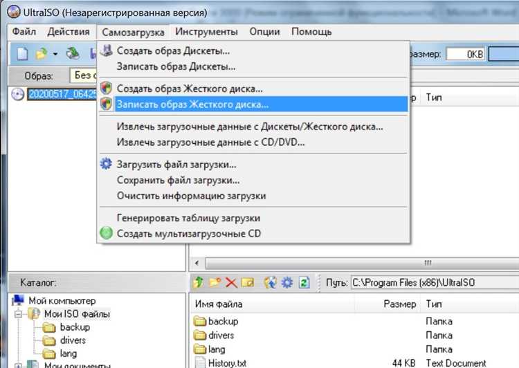Выбор флешки как папки загрузки в системных настройках Windows