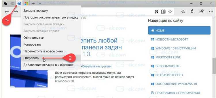 Настройка параметров запуска браузера для сохранения вкладок
