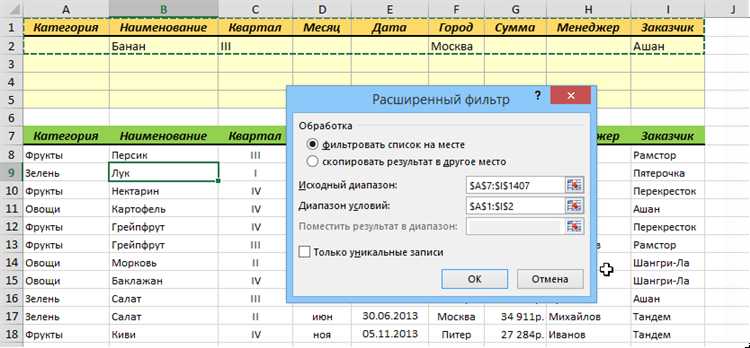 Выбор и активация функции фильтра в Word