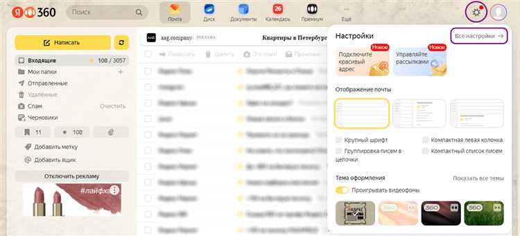 Исправление проблем отображения фона у получателей