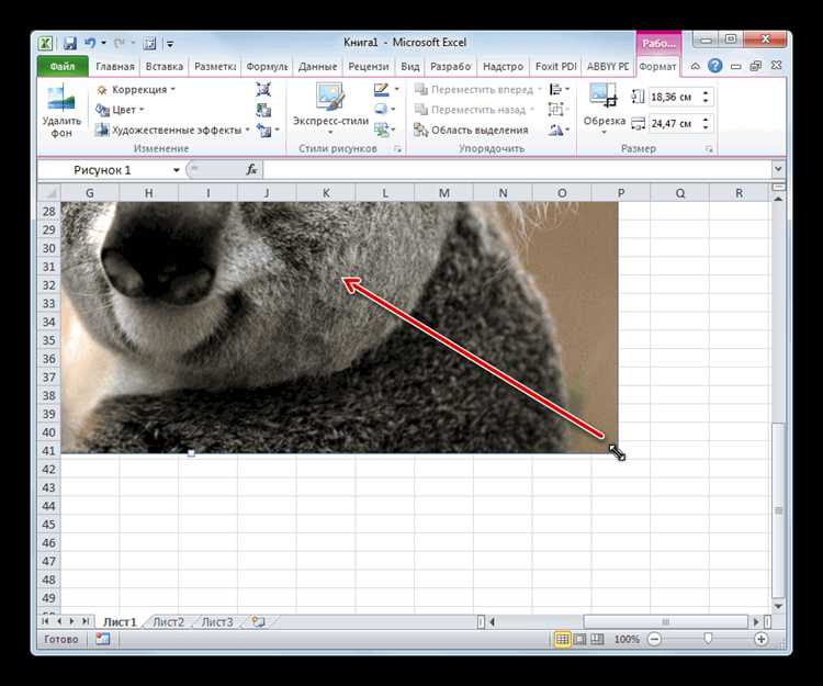Выбор изображения для фона в Excel