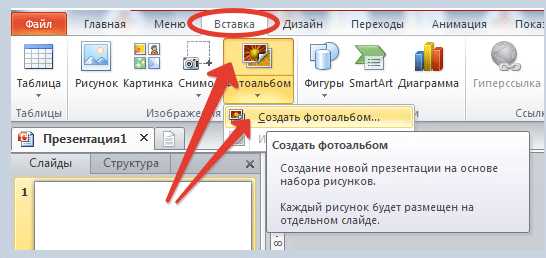 Применение фонов и тем оформления для фотоальбома