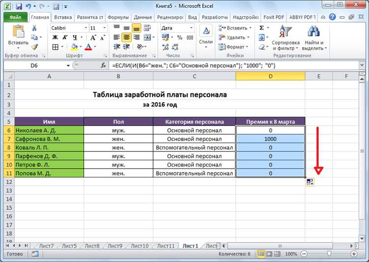 Как сделать функцию или в excel