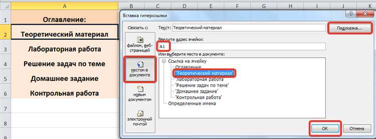 Форматирование таблицы оглавления для удобства