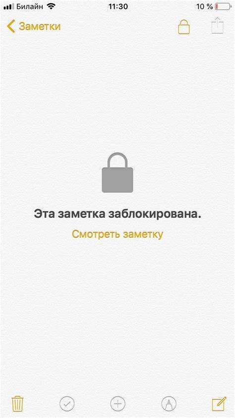 Как сделать секретную заметку в айфоне Как сделать секретную заметку в айфоне