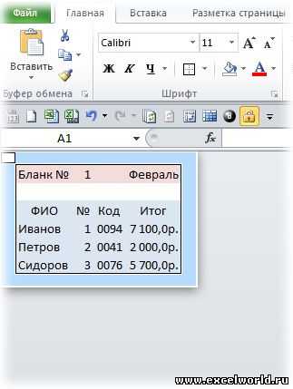 Полосатая серая заливка строк через формулу в условном форматировании