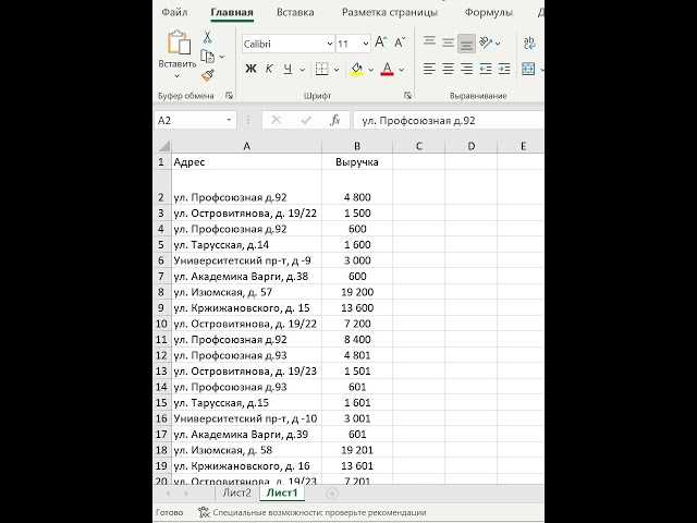 Использование закрепления шапки при работе с фильтрами