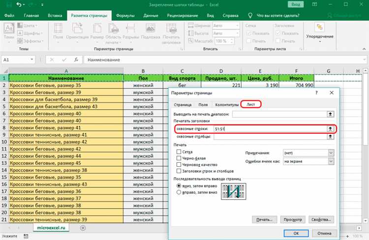 Фиксация шапки при прокрутке по горизонтали