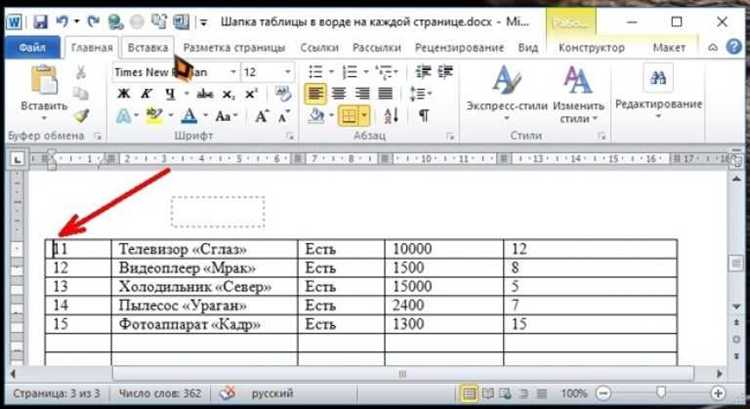 Добавление текста в область шапки
