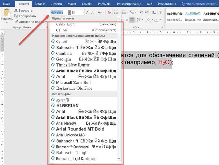 Настройка черного шрифта в Google Docs