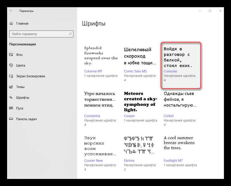 Изменение цвета текста на черный в Microsoft Word
