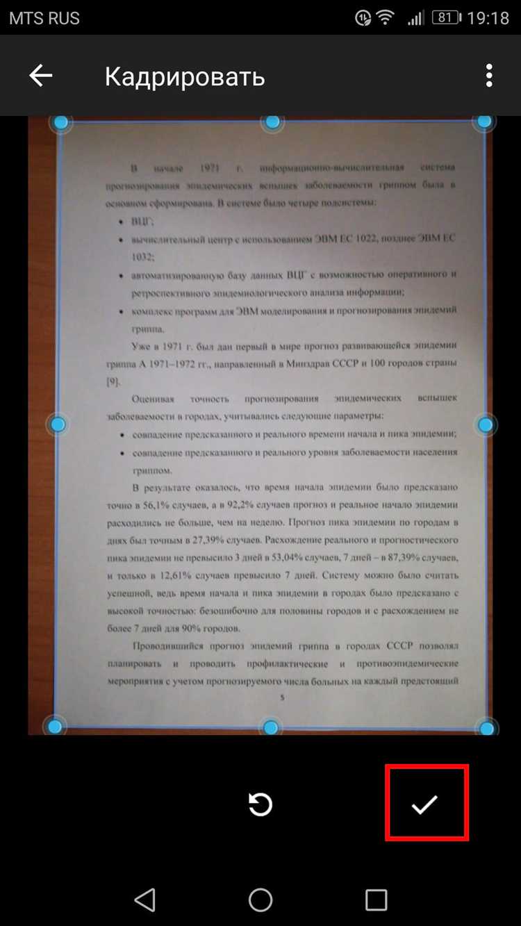 Отправка и сохранение отсканированных документов